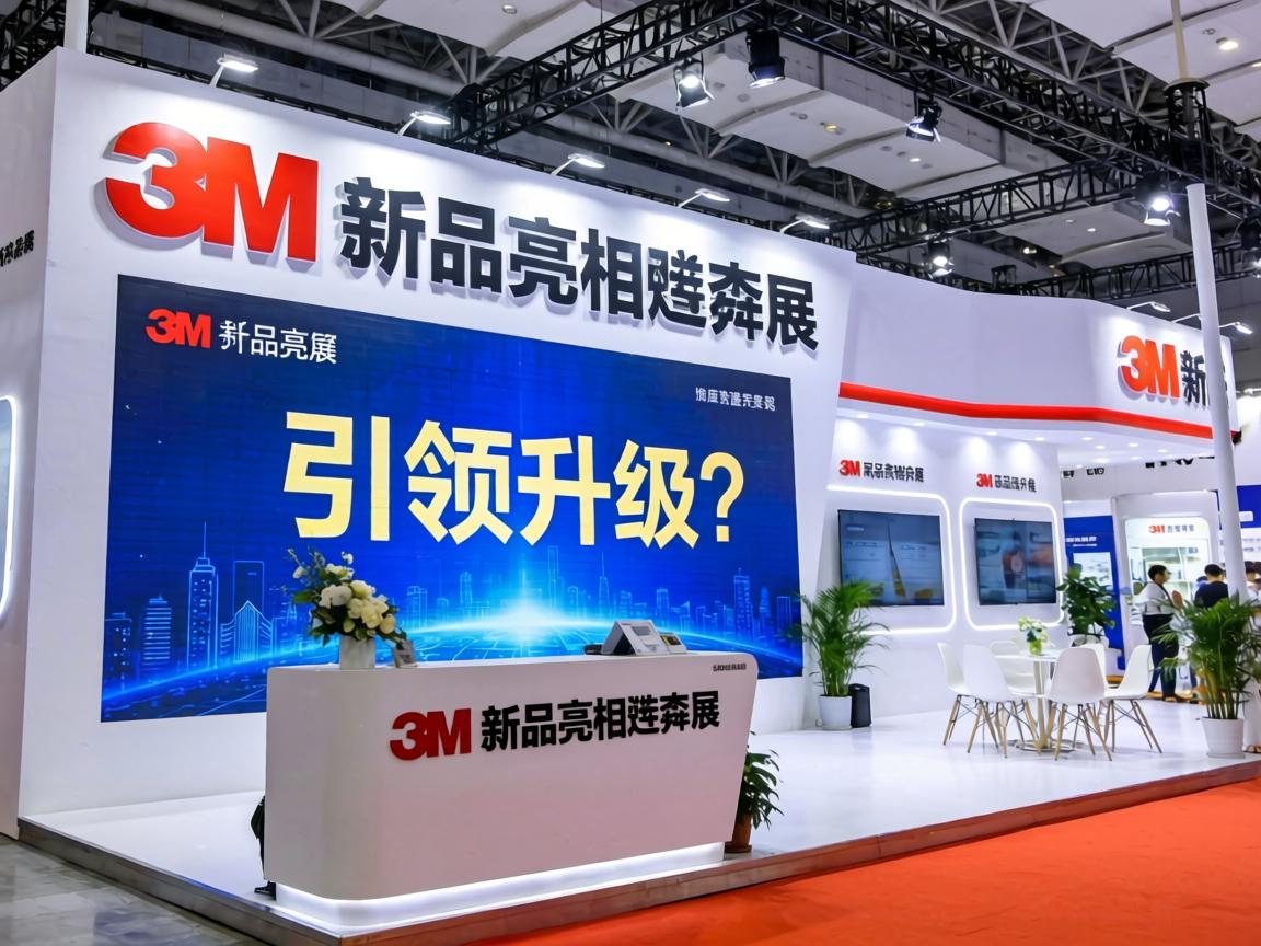 3M新品亮相雅森展,如何引领升级?